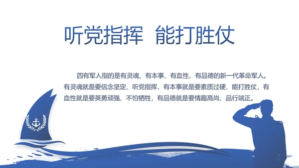 蓝色简约公安警察派出总结所动态PPT模板