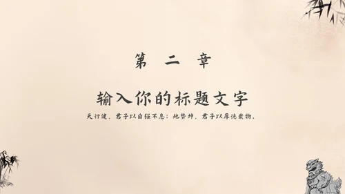 我的工作-总结汇报总结PPT模板