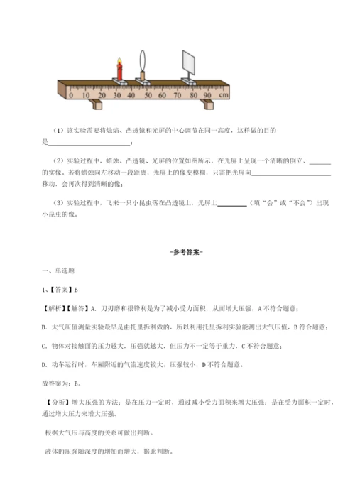 基础强化安徽无为县襄安中学物理八年级下册期末考试综合测试试卷（含答案详解）.docx