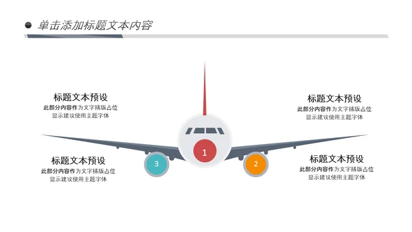 畅游世界旅游旅行出国留学PPT模板