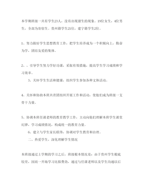 精编中职班主任工作参考计划范文1)2.docx