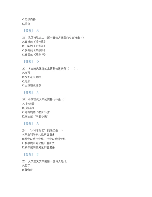 2022年安徽省国家电网招聘之文学哲学类高分测试题库精品附答案.docx