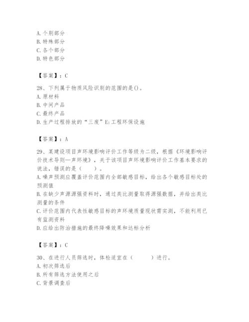 国家电网招聘之人力资源类题库含答案（综合卷）.docx
