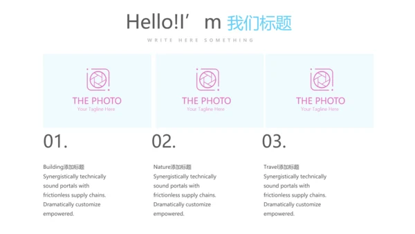 炫彩时尚公司产品介绍宣传通用PPT动态模板