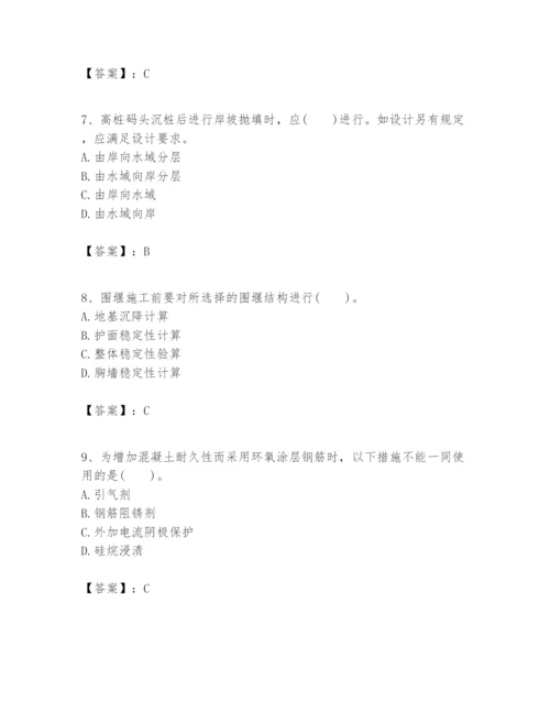 2024年一级建造师之一建港口与航道工程实务题库（必刷）.docx