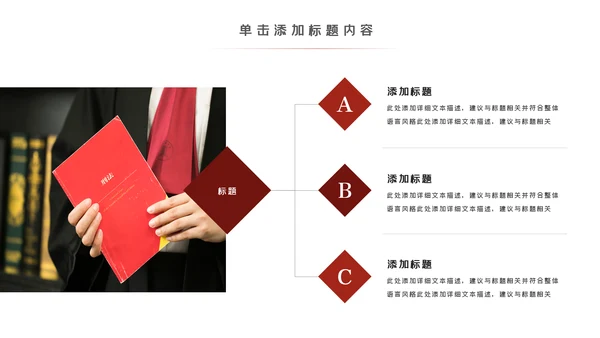 法律法庭工作报告总结汇报PPT模板