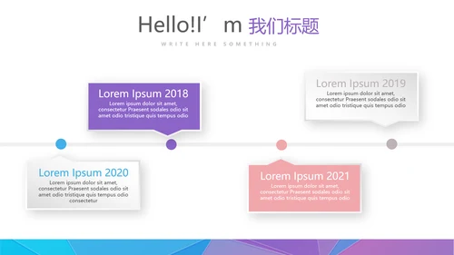炫彩时尚微立体述职报告工作总结商务通用PPT动态模板