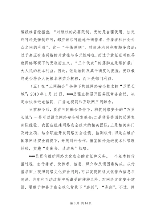 思想汇报精华四篇.docx