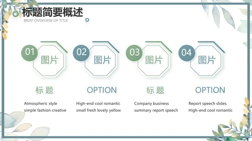 手绘水彩风个人述职报告动态PPT模板