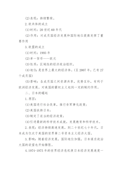 初中历史知识点总结归纳.docx