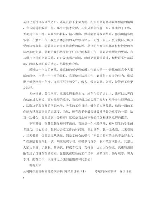 精编之九一八演讲稿范文.docx