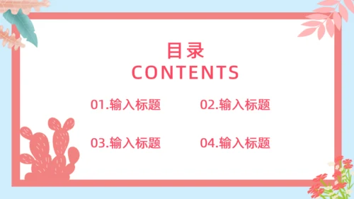 七夕情人节恋爱浪漫的爱情通用PPT模板