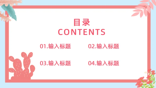 七夕情人节恋爱浪漫的爱情通用PPT模板