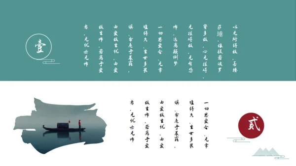 泰国佛教文化佛缘通用PPT模板