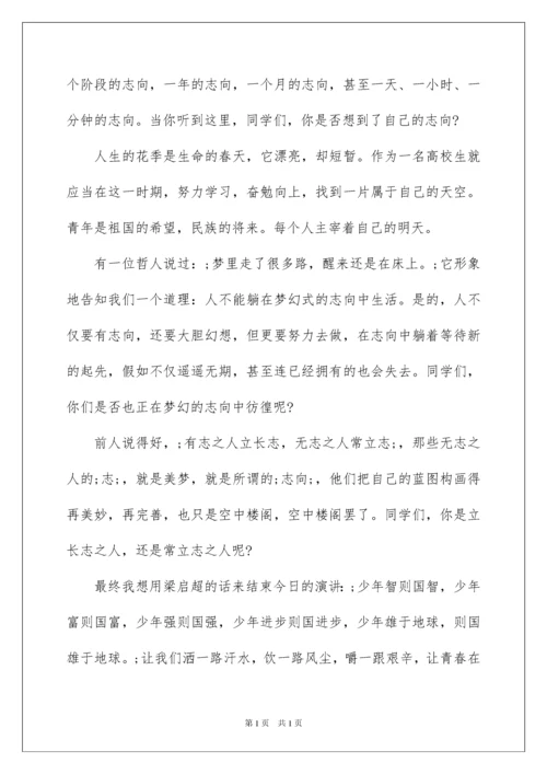 2022以青春为话题的作文800字.docx