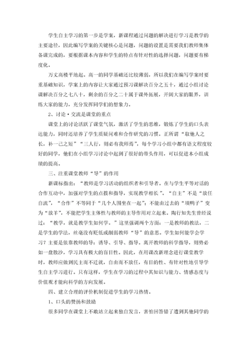 高中语文教学反思范文（精选6篇）.docx