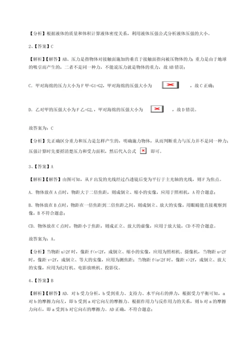 第二次月考滚动检测卷-重庆市北山中学物理八年级下册期末考试同步测评试卷.docx