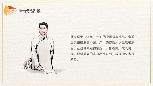 棕色插画清新边框课文好的故事PPT课件