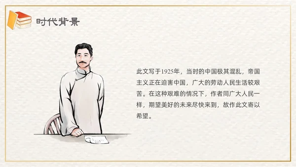 棕色插画清新边框课文好的故事PPT课件
