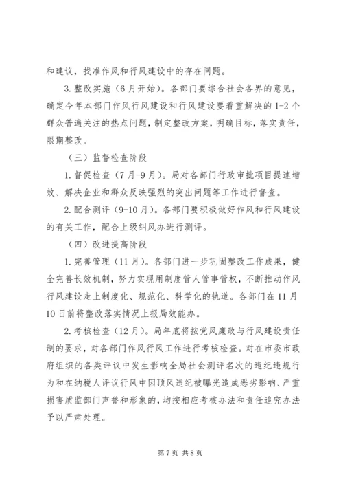 质监局创新发展实施方案.docx