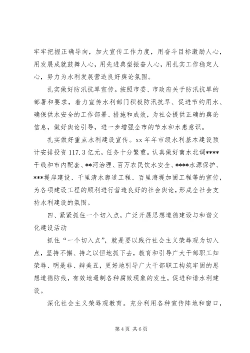 精神文明建设创建工作计划范文.docx