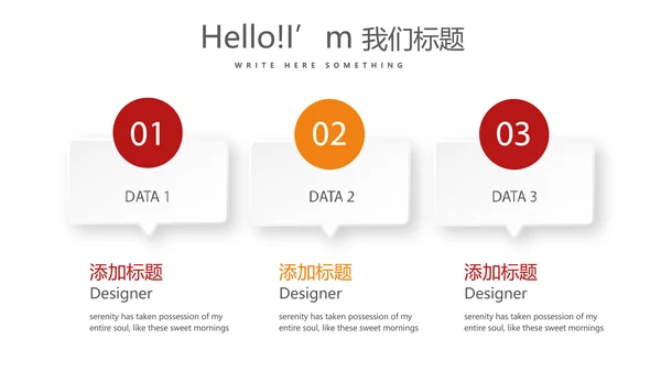 红色时尚微立体企业宣传工作总结商务通用PPT动态模板