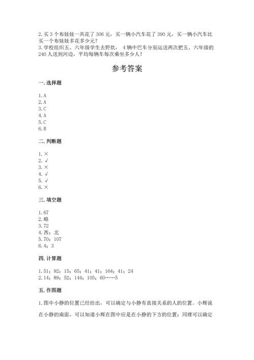 小学数学三年级下册期中测试卷（考点梳理）word版.docx