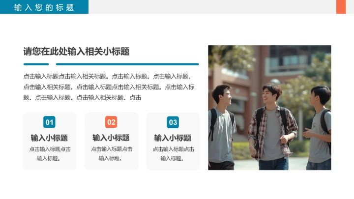 大学小组项目报告小组项目研究成果汇报通用PPT模版