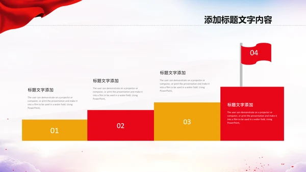 中国空军国防军事部队工作总结PPT模板