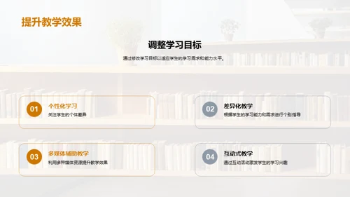 教学月度反思与展望