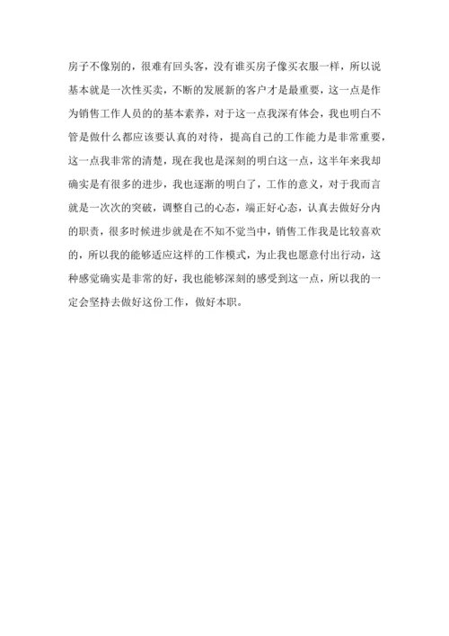 分享个人销售工作心得体会5篇范文.docx