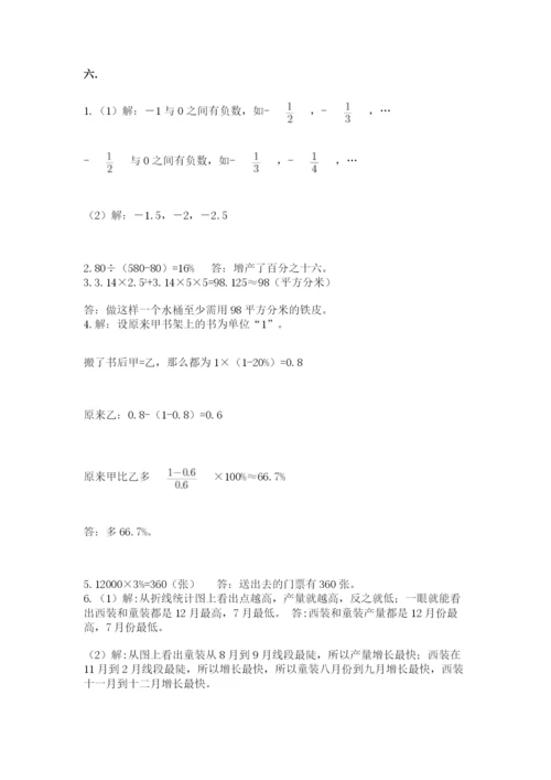 辽宁省【小升初】2023年小升初数学试卷（实用）.docx