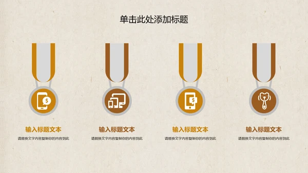 老北京火锅餐饮美食火锅配料ppt模板