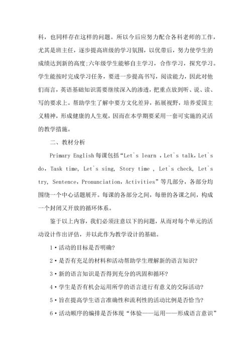 英语教师教学工作计划.docx