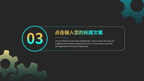 绿色科技风齿轮商业计划PPT模板