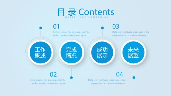 蓝色智能医疗建设动态PPT