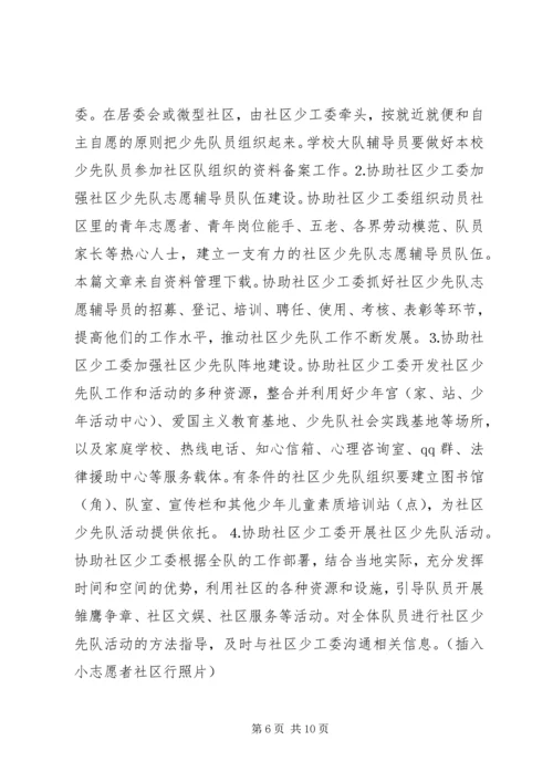 大队辅导员工作汇报.docx
