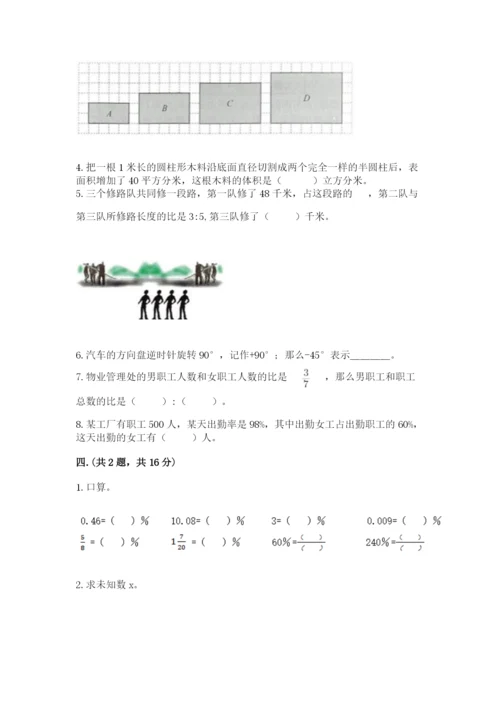 四川省【小升初】2023年小升初数学试卷含答案（实用）.docx