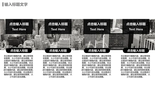 灰色简约创业融资计划书通用PPT模板