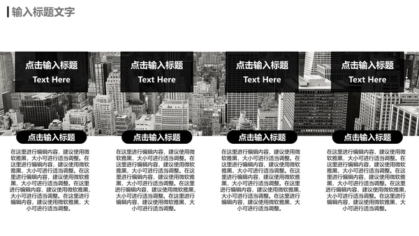 灰色简约创业融资计划书通用PPT模板