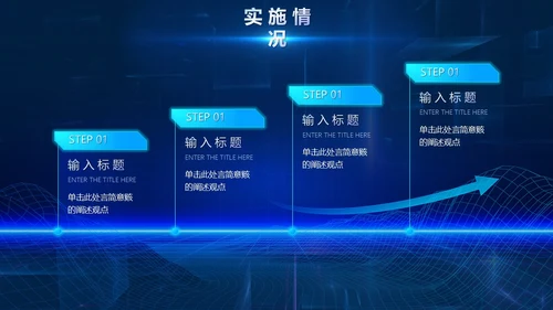 蓝色炫酷未来科技元宇宙人工智能项目汇报通用PPT模板工作总结