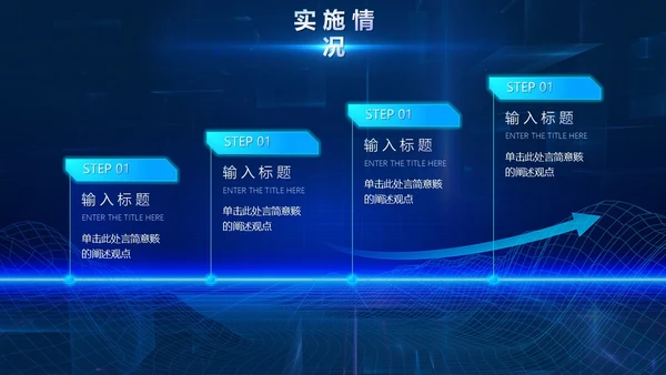 蓝色炫酷未来科技元宇宙人工智能项目汇报通用PPT模板工作总结