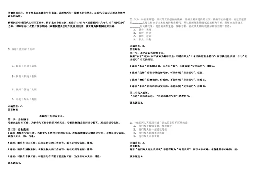 2022年12月2022年黑龙江哈尔滨市呼兰区卫生健康局所属事业位招考聘用90人考试参考题库含答案详解