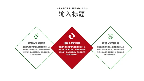 红色插画风卡通贺卡圣诞节PPT模板