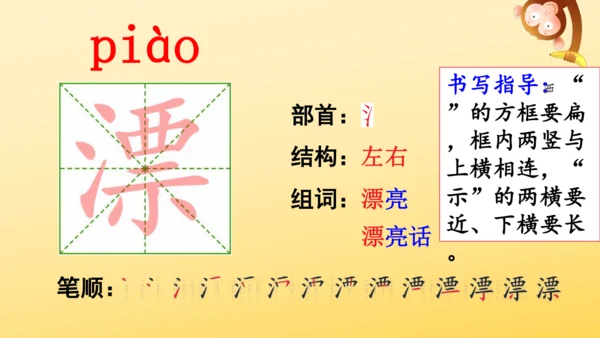 12 总也倒不了的老屋   课件