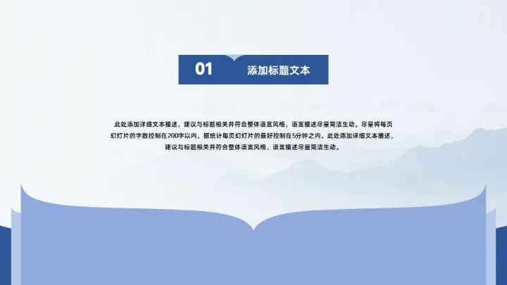 翻开的书创意学术风汇报论文答辩通用PPT模板
