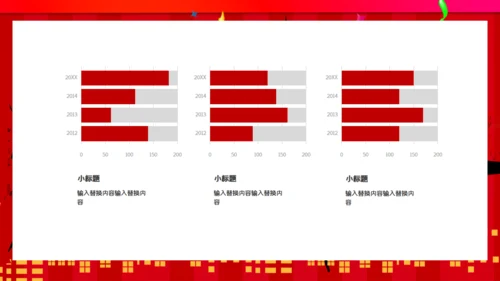 黑色星期五营销策划通用PPT模板