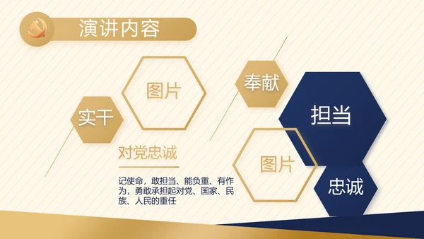 大气创意党建党支部述职报告动态PPT