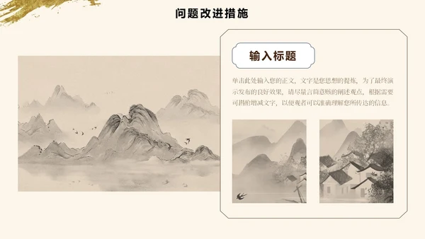 文艺中国风书法字体古风个人工作汇报PPT模板工作总结