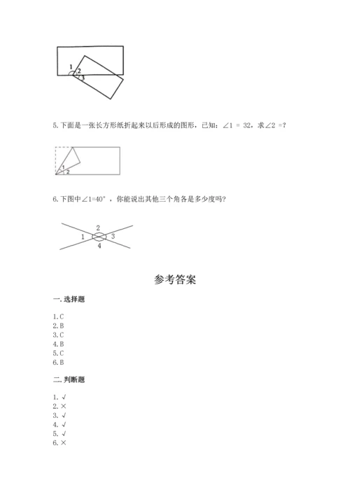 西师大版四年级上册数学第三单元 角 测试卷带答案（名师推荐）.docx